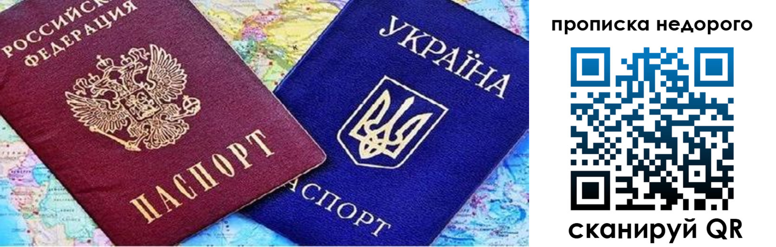 прописка ребенка в Сясьстрое