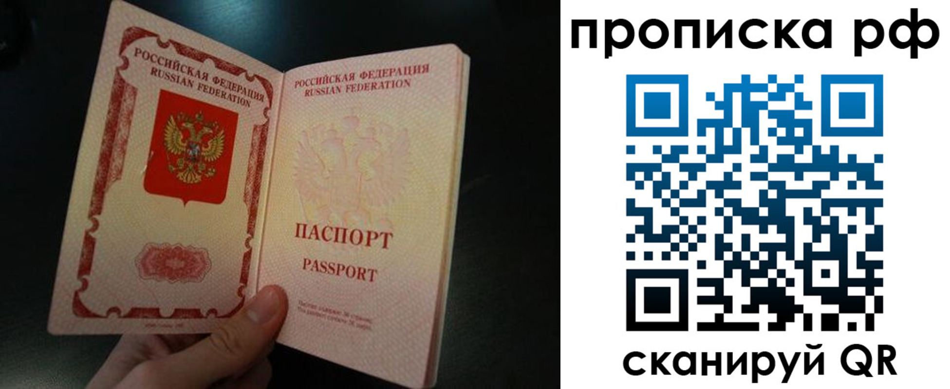 прописка законно в Сясьстрое
